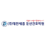 대전세종 둔산간호학원